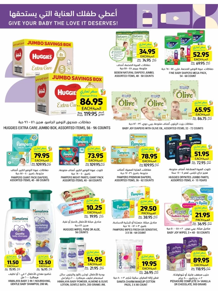 Tamimi Markets Best Weekly Offers