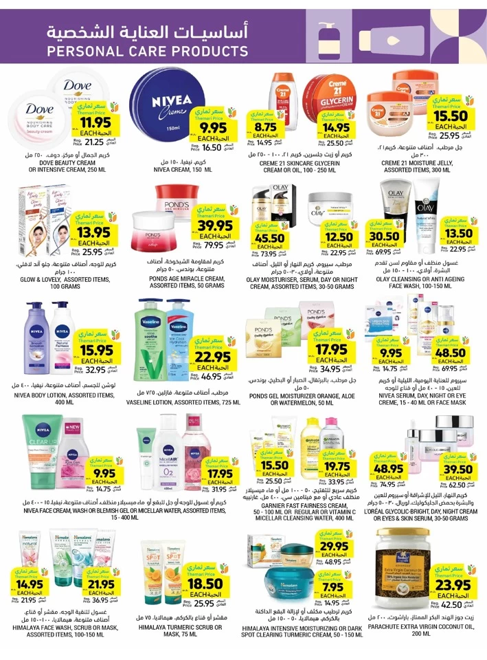 Tamimi Markets Best Weekly Offers