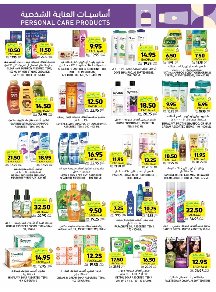 Tamimi Markets Best Weekly Offers