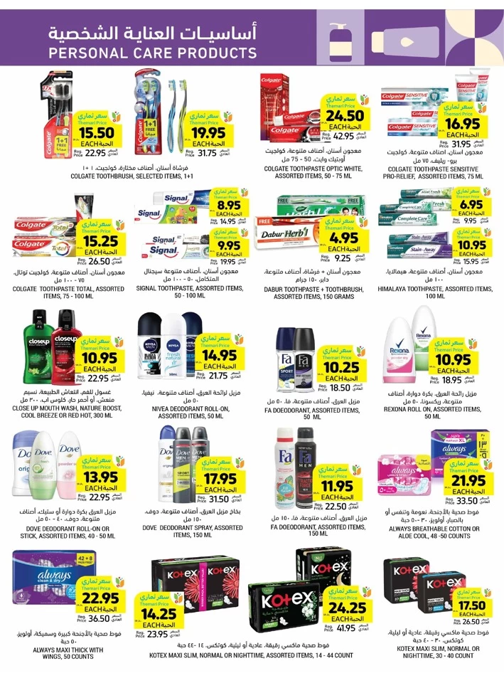 Tamimi Markets Best Weekly Offers