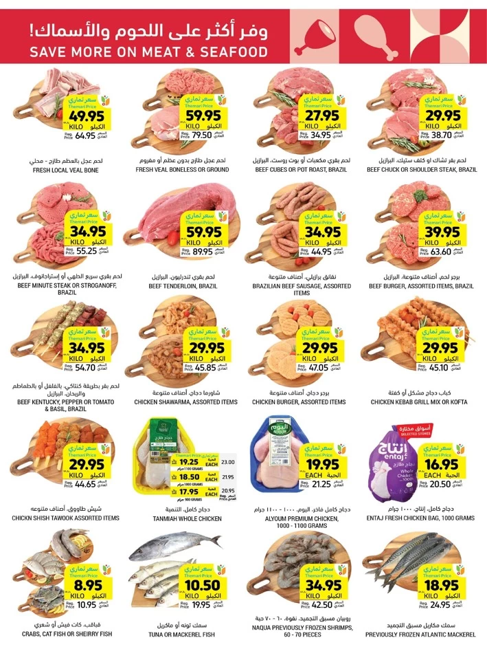 Tamimi Markets Best Weekly Offers