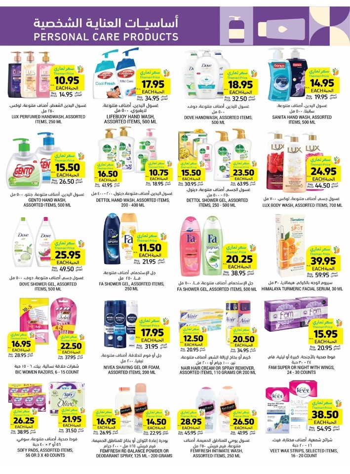 Tamimi Markets Best Weekly Offers