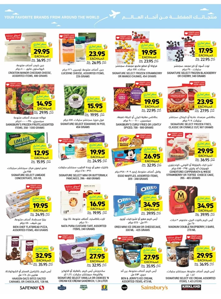 Tamimi Markets Best Weekly Offers