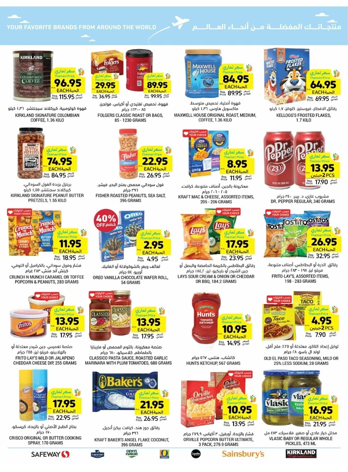 Tamimi Markets Best Weekly Offers