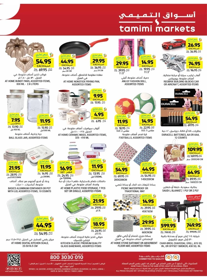 Tamimi Markets Best Weekly Offers