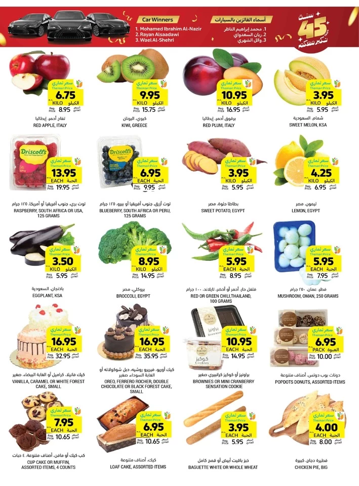 Tamimi Markets Best Weekly Offers