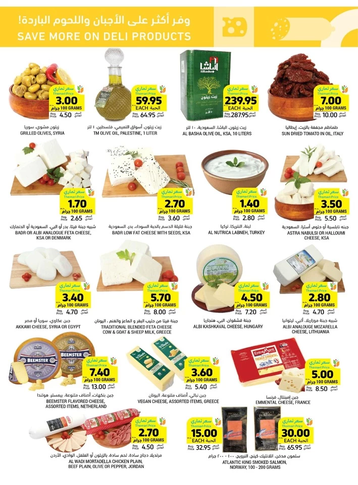 Tamimi Markets Best Weekly Offers