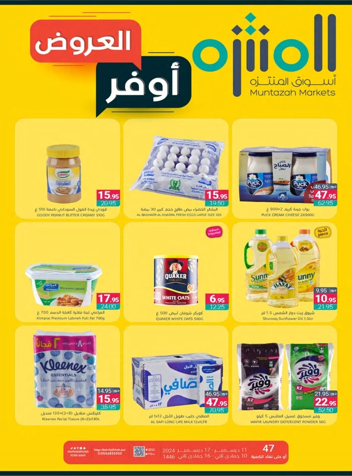 Muntazah Markets Savings Promotion