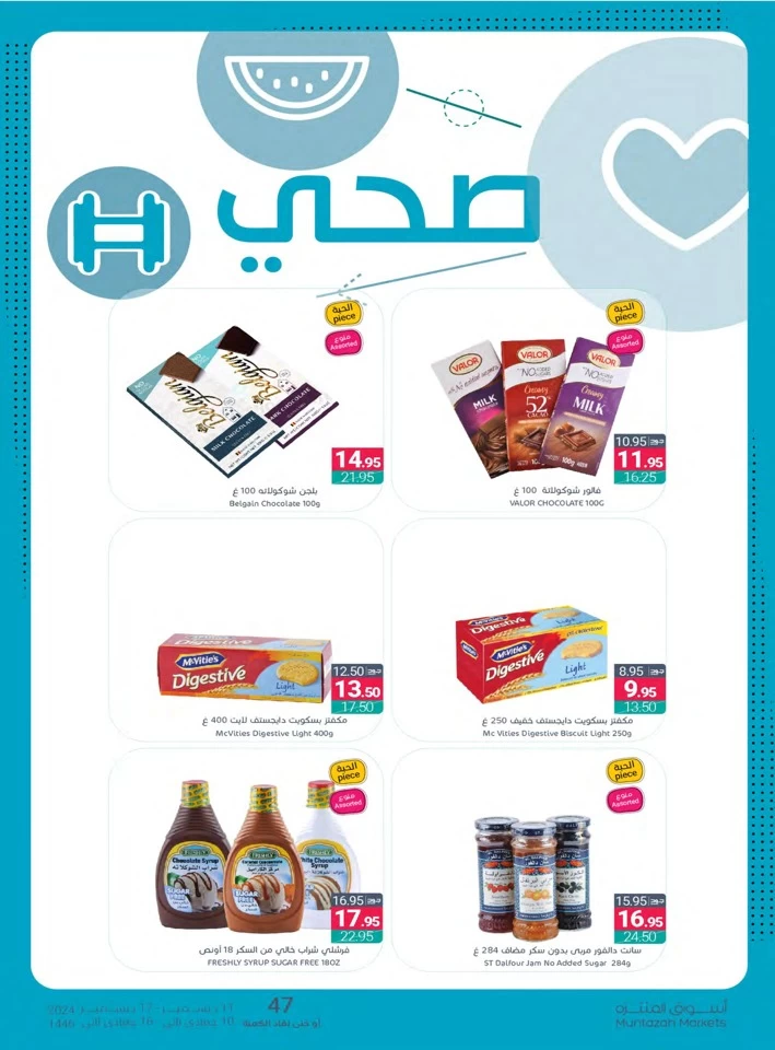 Muntazah Markets Savings Promotion