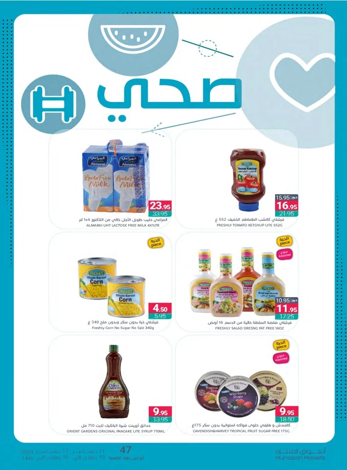 Muntazah Markets Savings Promotion