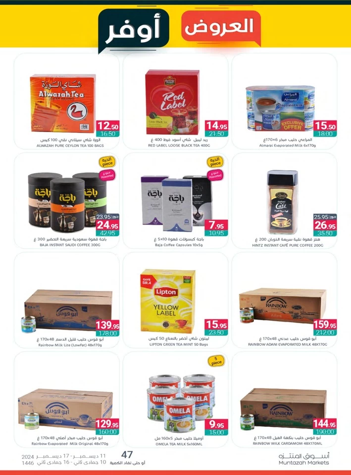 Muntazah Markets Savings Promotion