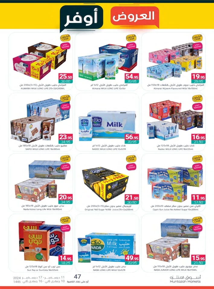 Muntazah Markets Savings Promotion