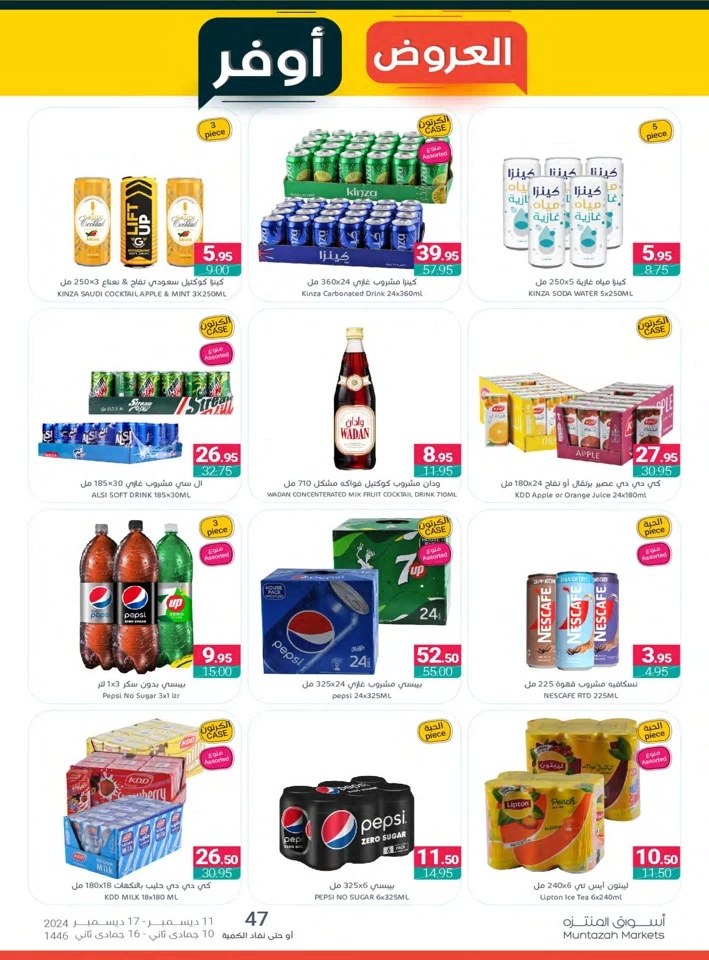 Muntazah Markets Savings Promotion