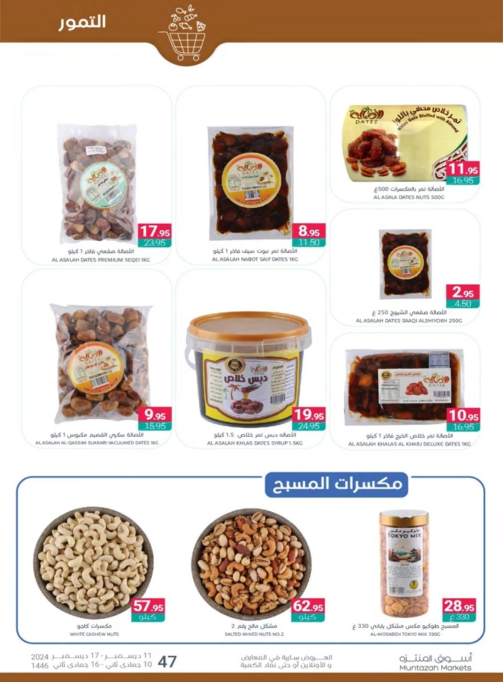 Muntazah Markets Savings Promotion