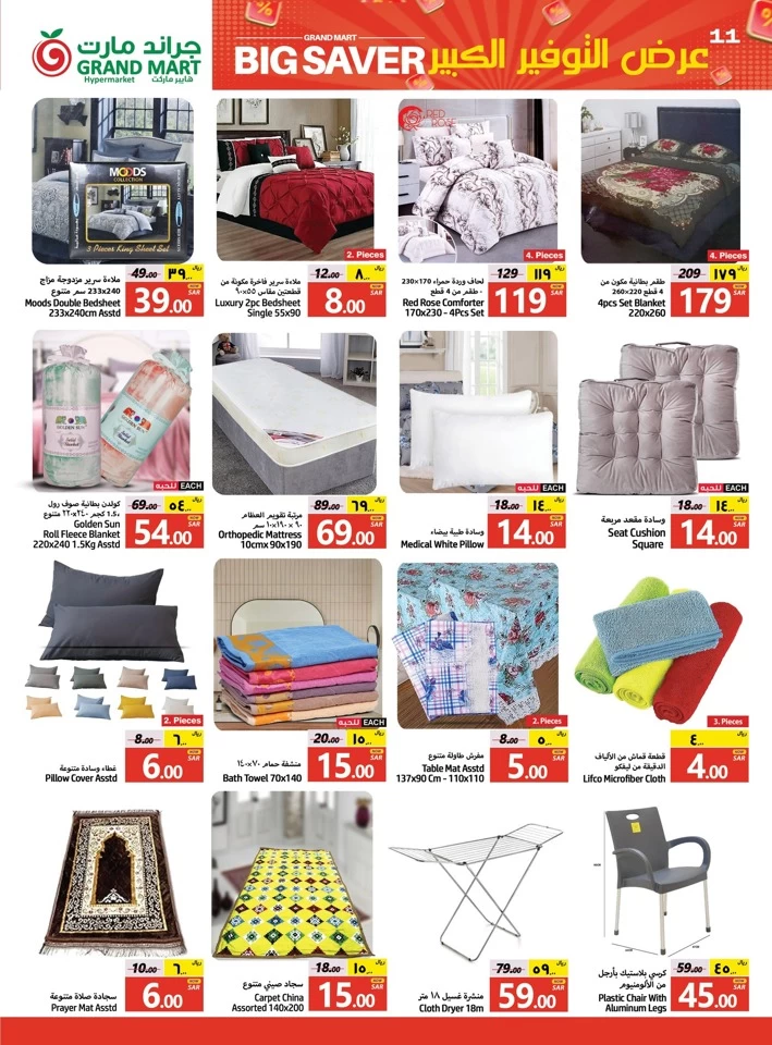 Grand Mart Big Saver Sale