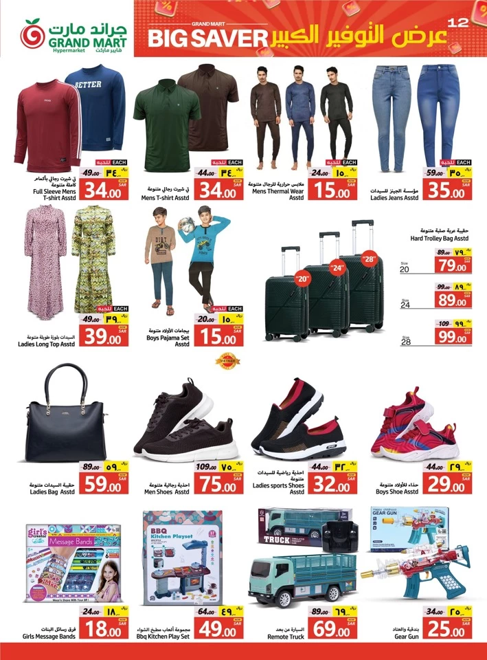 Grand Mart Big Saver Sale