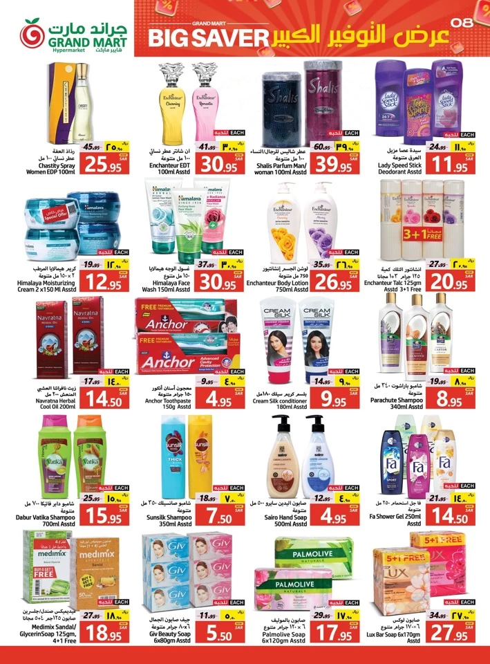 Grand Mart Big Saver Sale