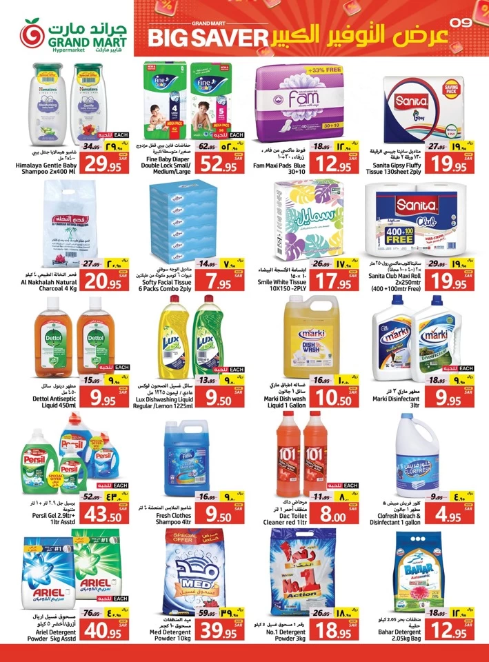 Grand Mart Big Saver Sale