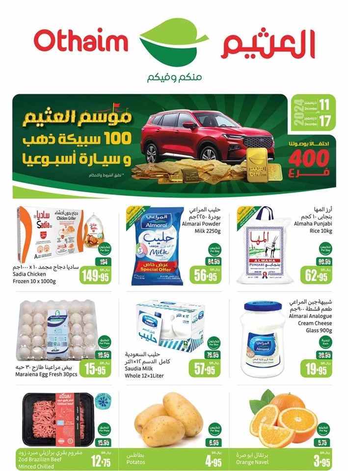 Othaim Markets Weekly Promotion