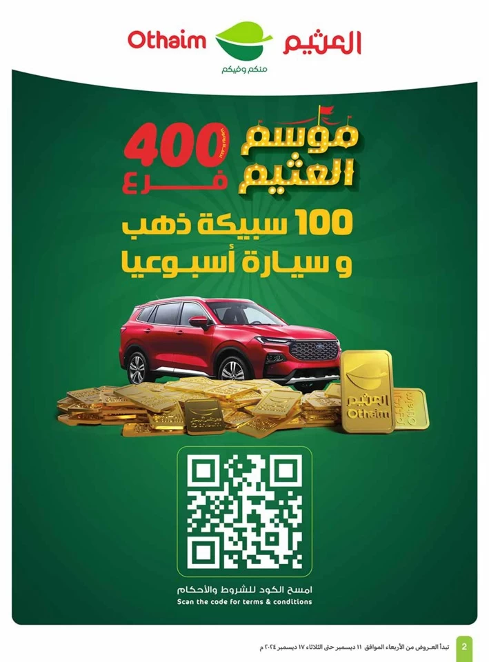 Othaim Markets Weekly Promotion