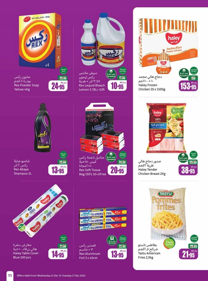 Othaim Markets Weekly Promotion