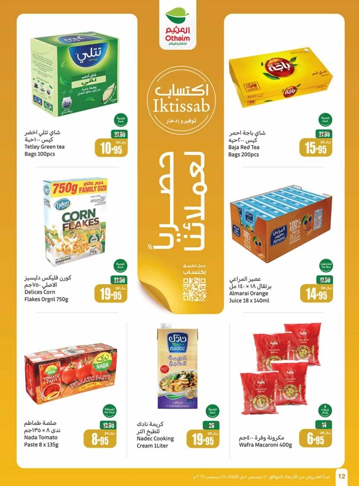 Othaim Markets Weekly Promotion