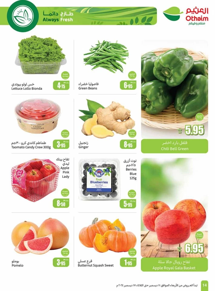 Othaim Markets Weekly Promotion