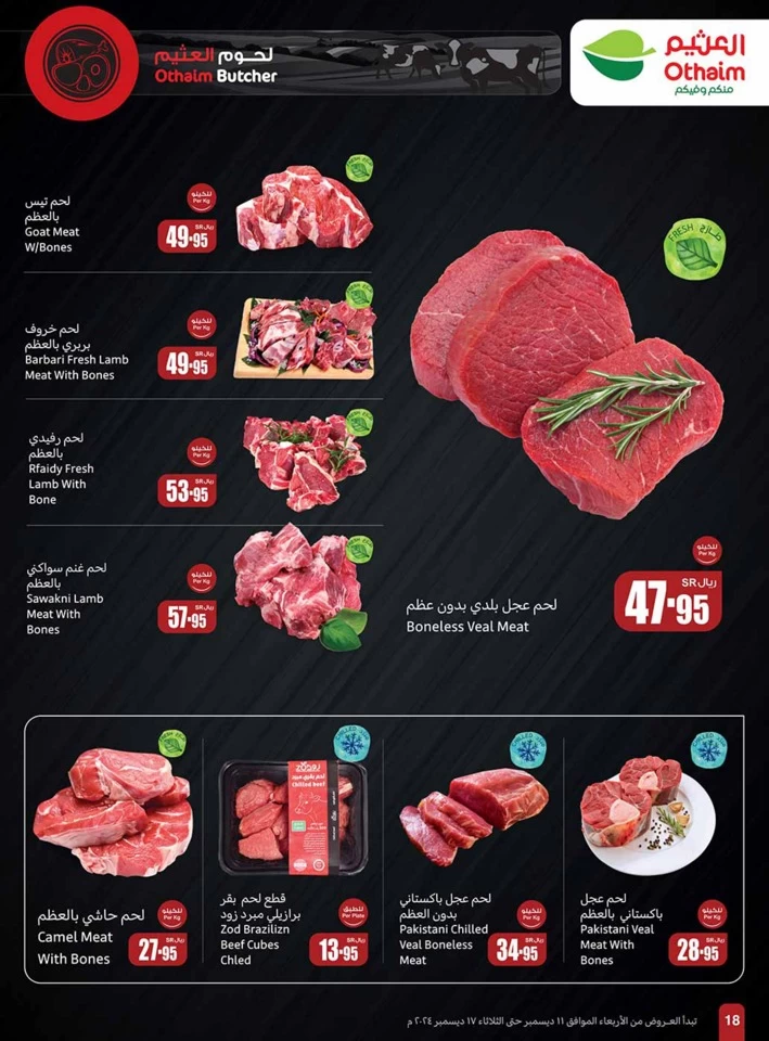 Othaim Markets Weekly Promotion