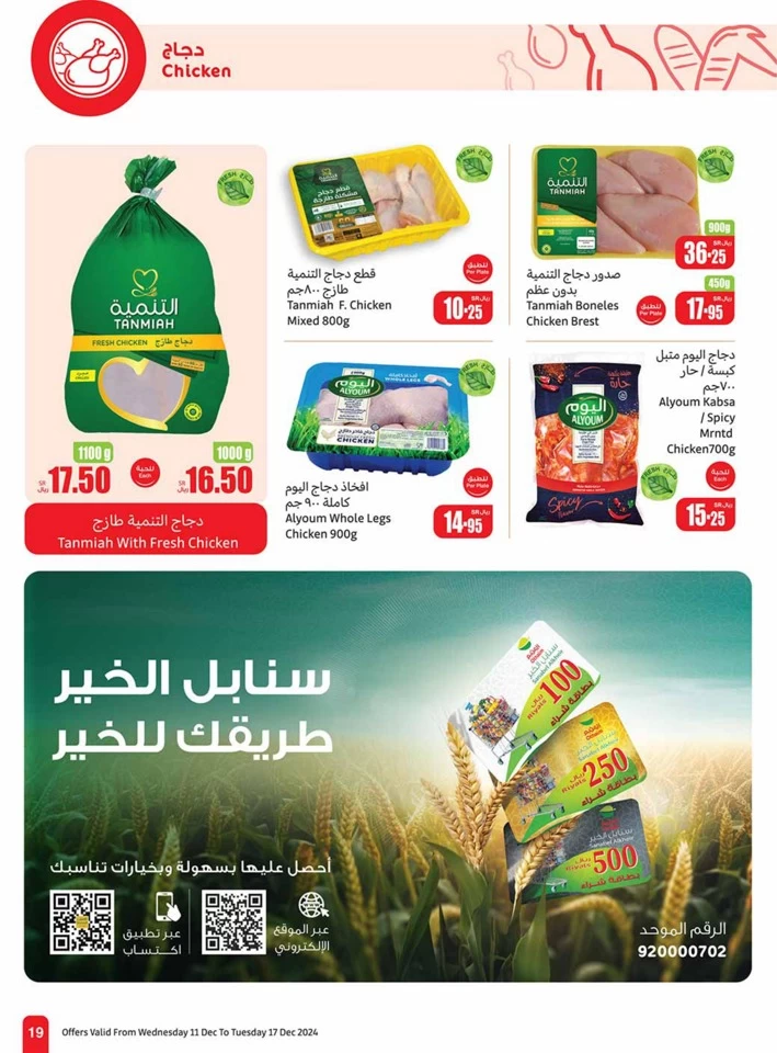 Othaim Markets Weekly Promotion