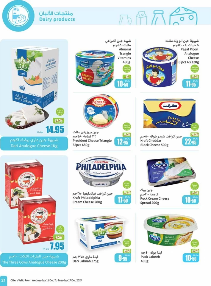 Othaim Markets Weekly Promotion