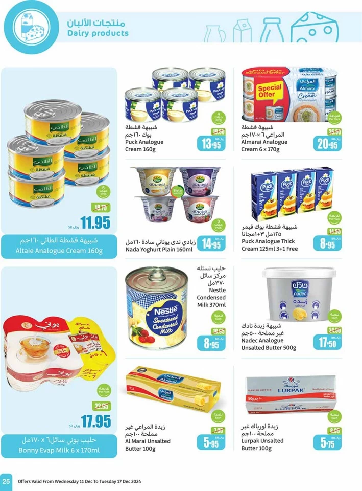 Othaim Markets Weekly Promotion