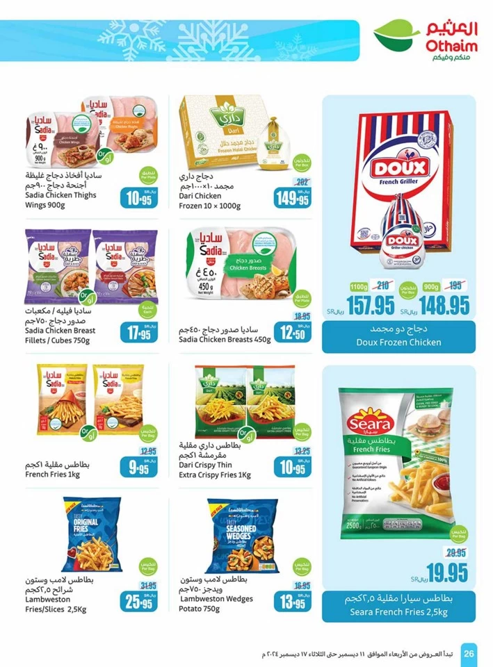 Othaim Markets Weekly Promotion