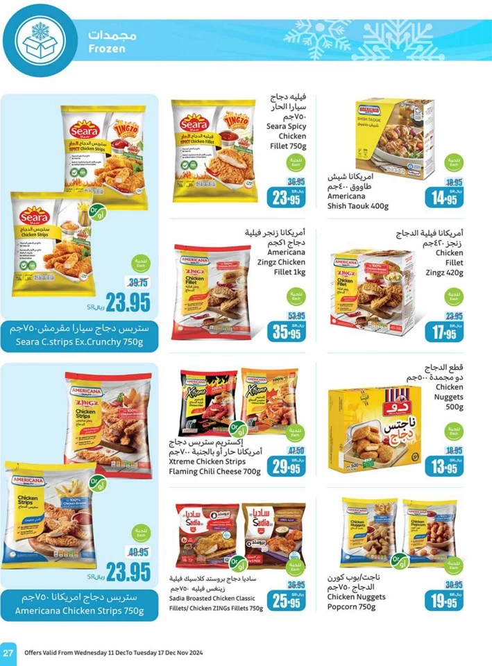 Othaim Markets Weekly Promotion