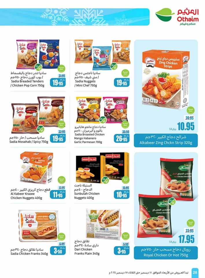 Othaim Markets Weekly Promotion