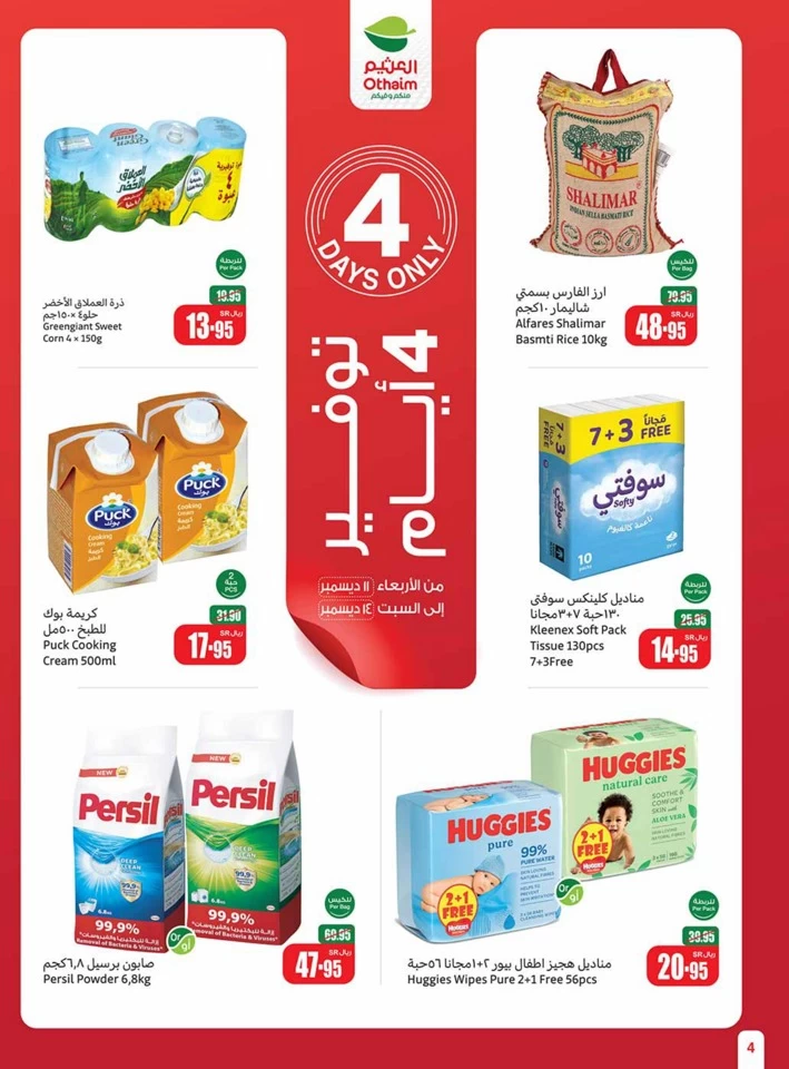 Othaim Markets Weekly Promotion