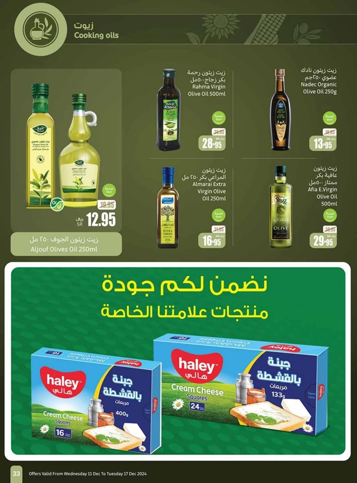 Othaim Markets Weekly Promotion