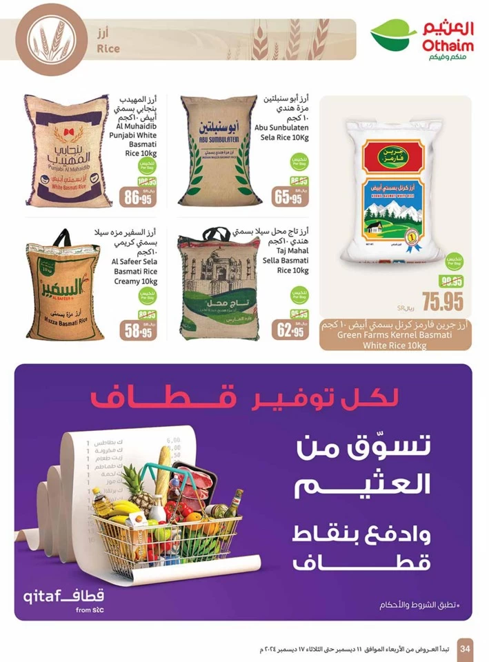 Othaim Markets Weekly Promotion