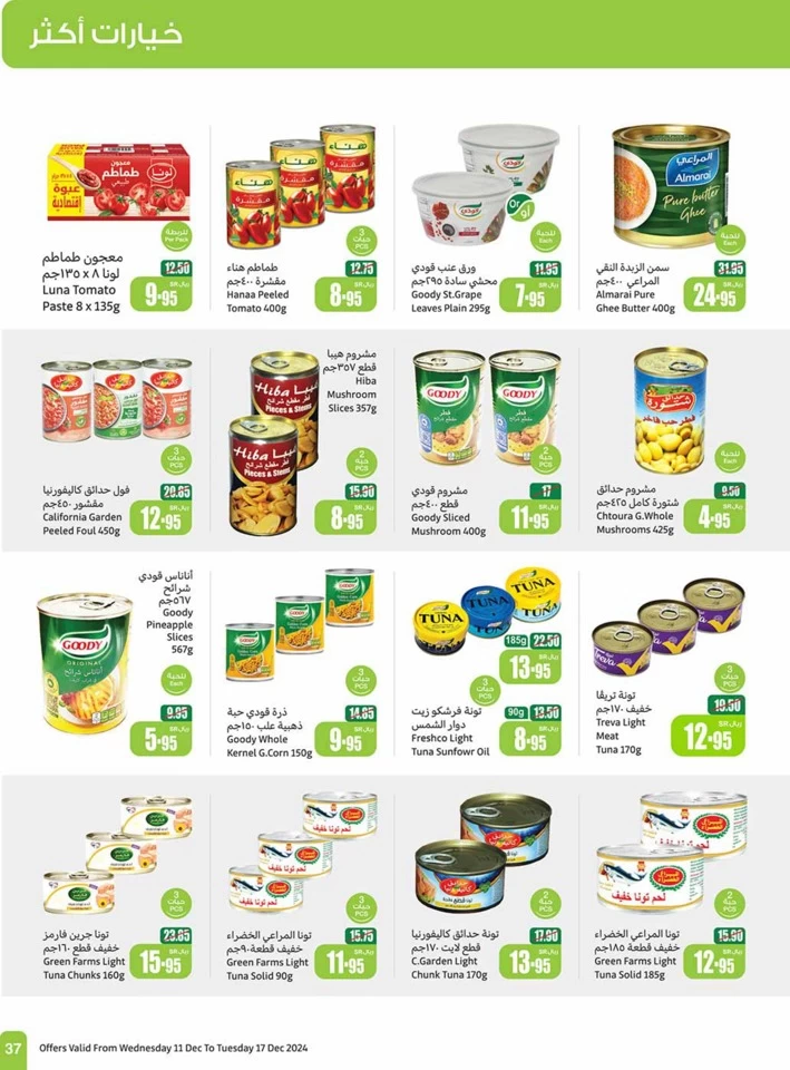 Othaim Markets Weekly Promotion