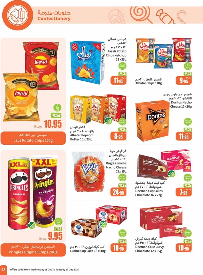 Othaim Markets Weekly Promotion