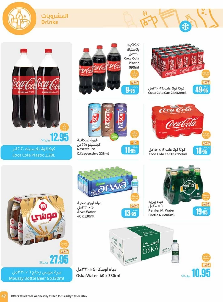 Othaim Markets Weekly Promotion