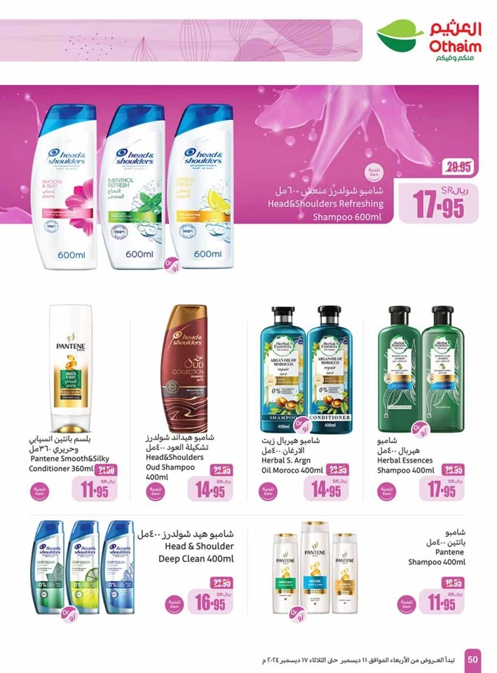 Othaim Markets Weekly Promotion