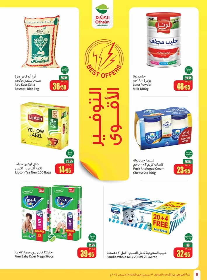 Othaim Markets Weekly Promotion