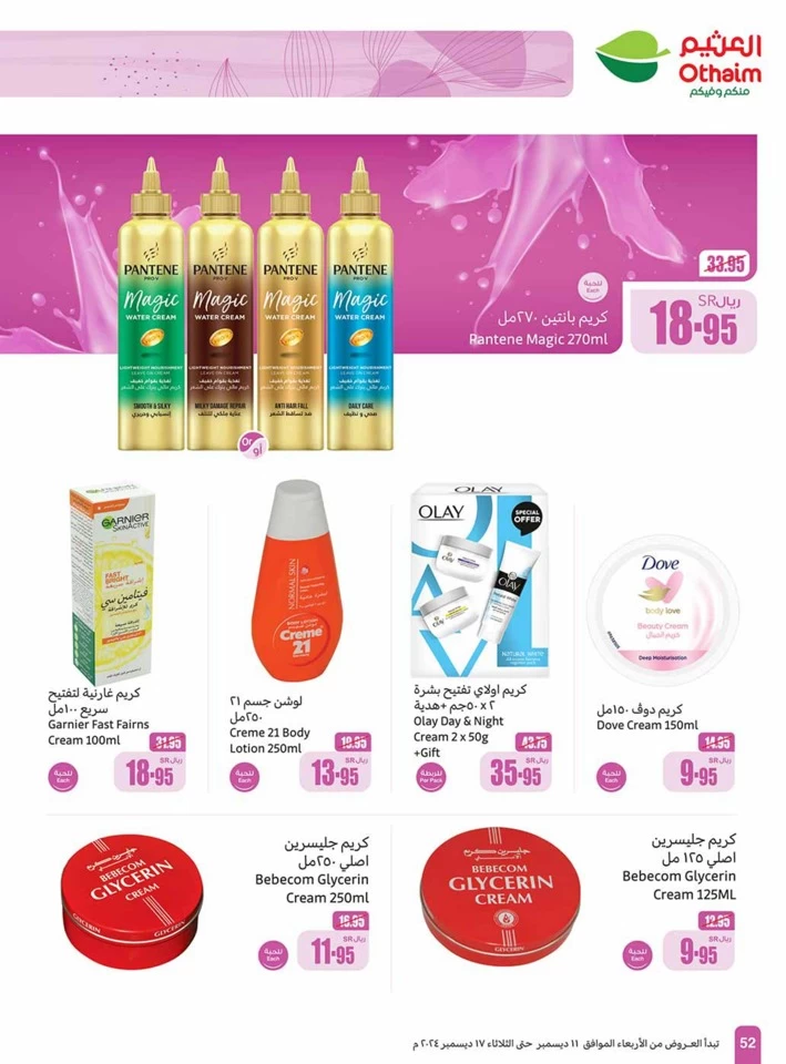 Othaim Markets Weekly Promotion