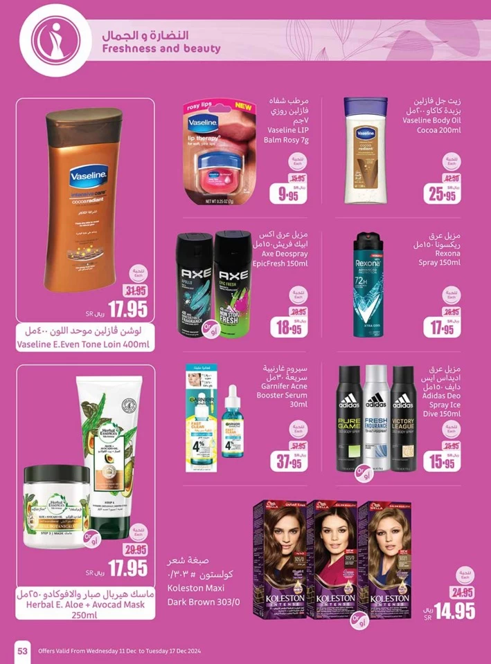 Othaim Markets Weekly Promotion