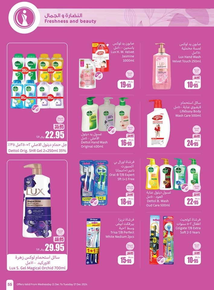 Othaim Markets Weekly Promotion