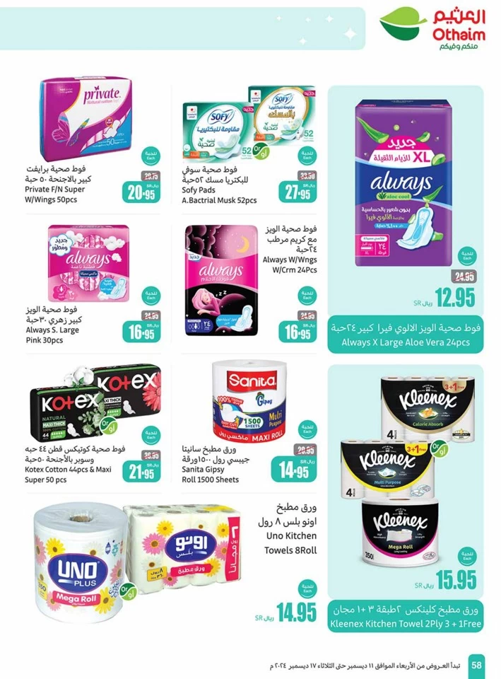 Othaim Markets Weekly Promotion