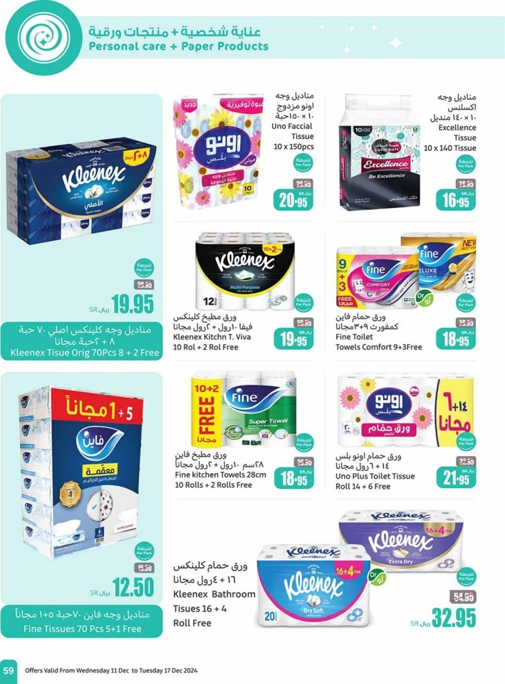 Othaim Markets Weekly Promotion