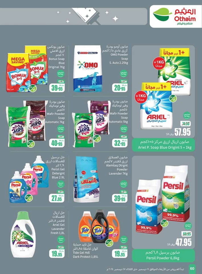 Othaim Markets Weekly Promotion