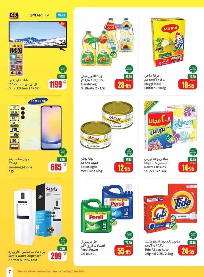 Othaim Markets Weekly Promotion