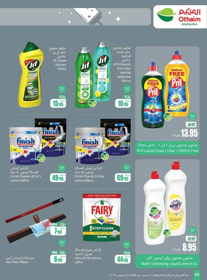 Othaim Markets Weekly Promotion